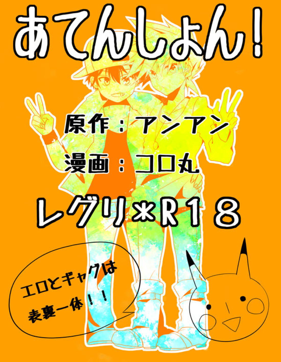 シュールなエロ漫画 1ページ