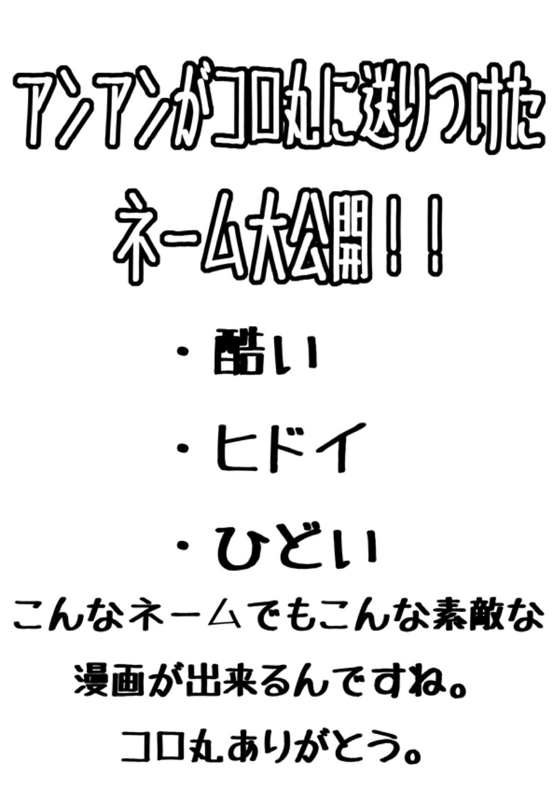 シュールなエロ漫画 13ページ