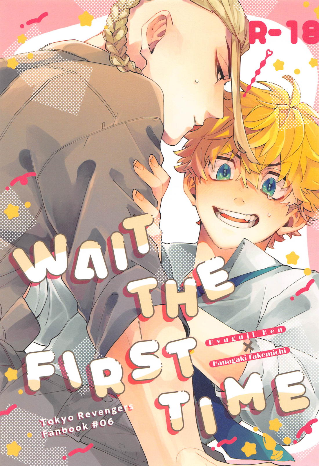 WAIT THE FIRST TIME！ 1ページ