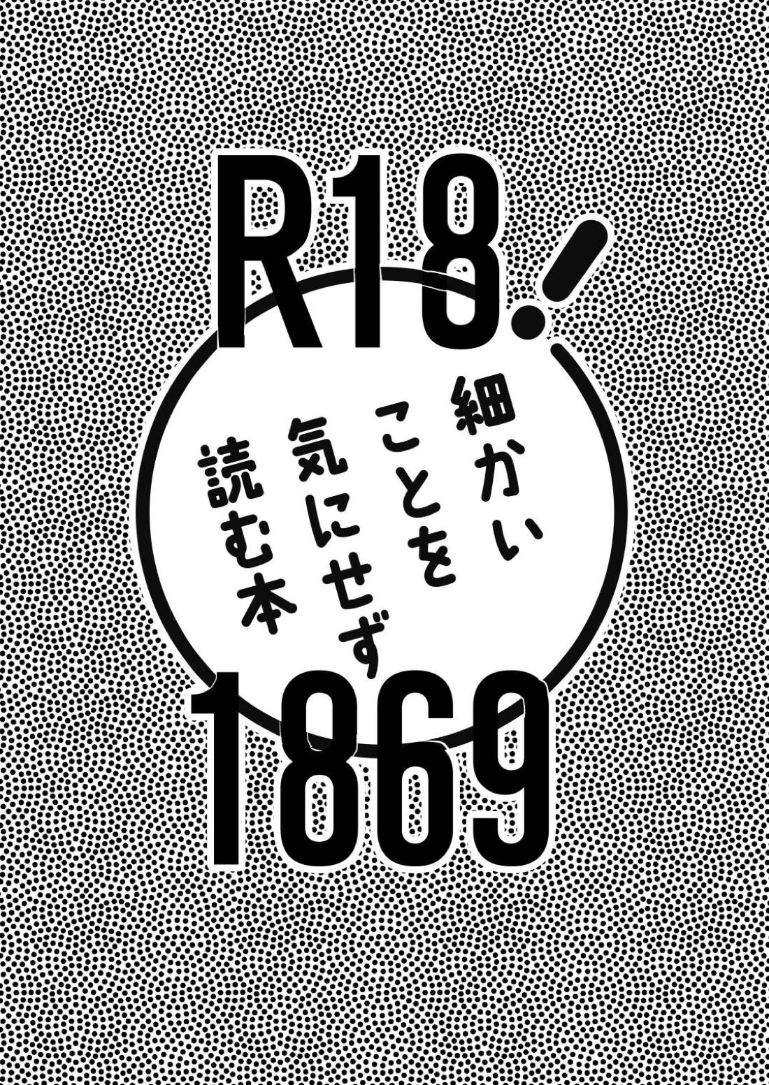 アレしないと出れない部屋 4ページ