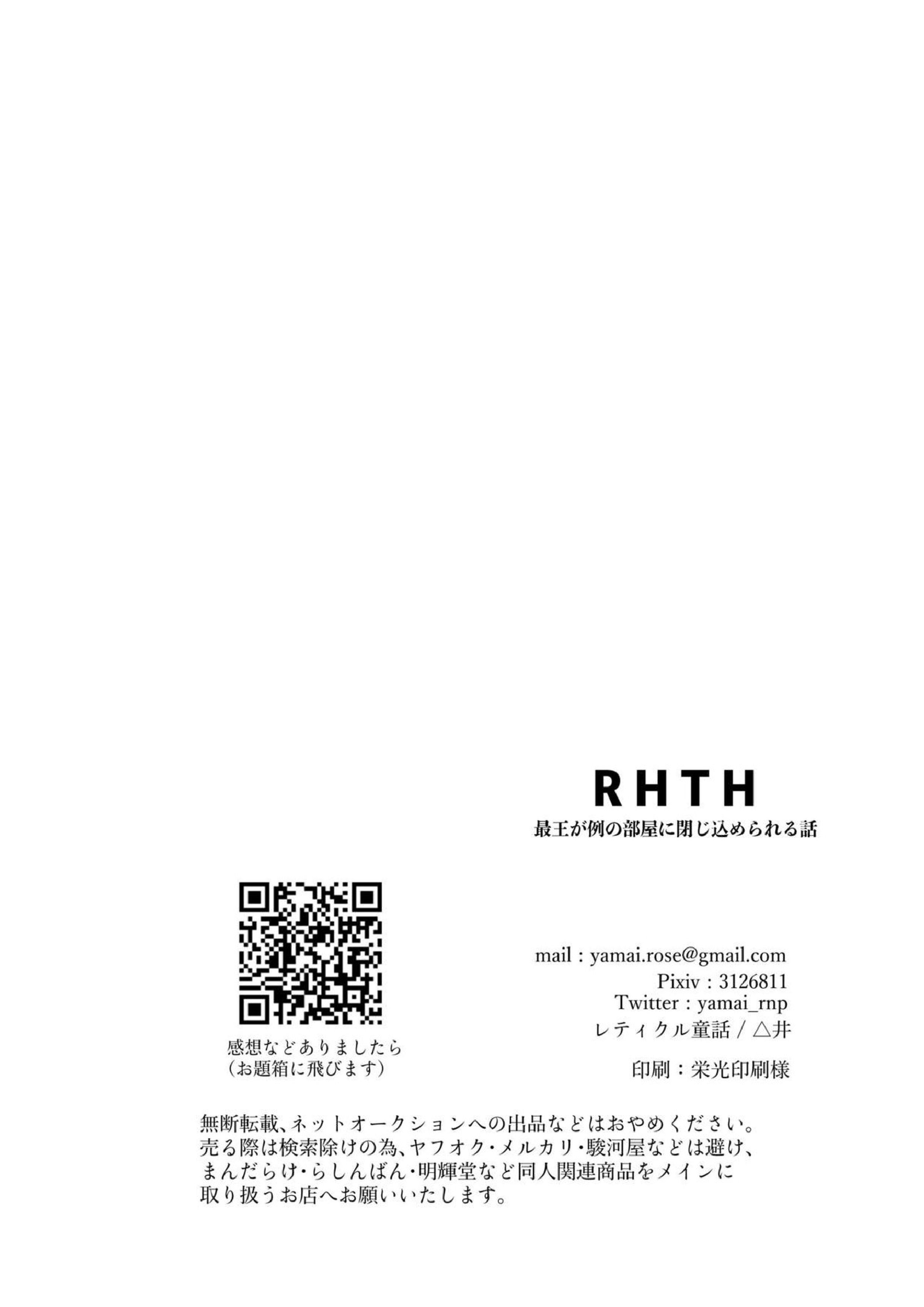 RHTH 16ページ