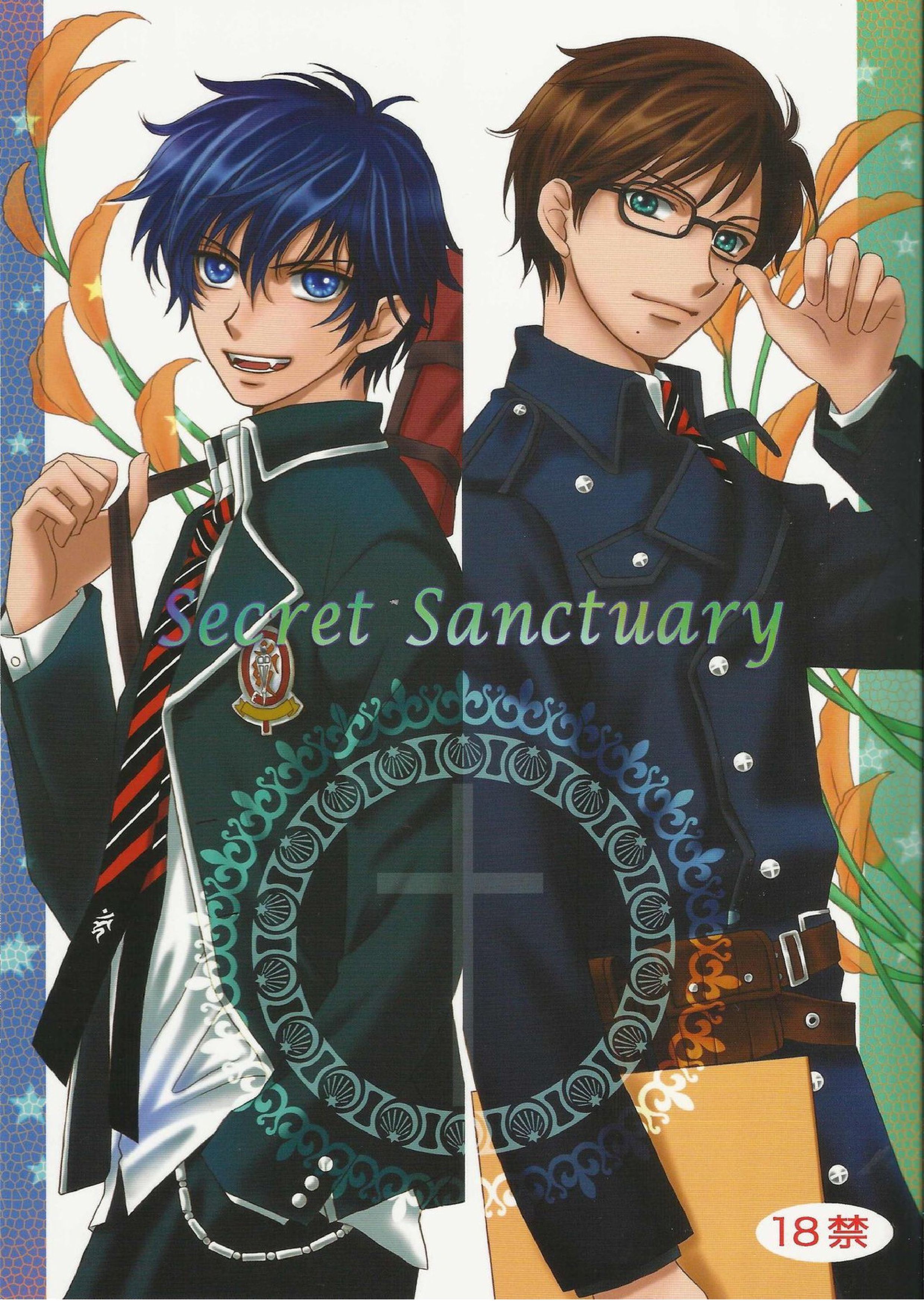 Secret Sanctuary 1ページ