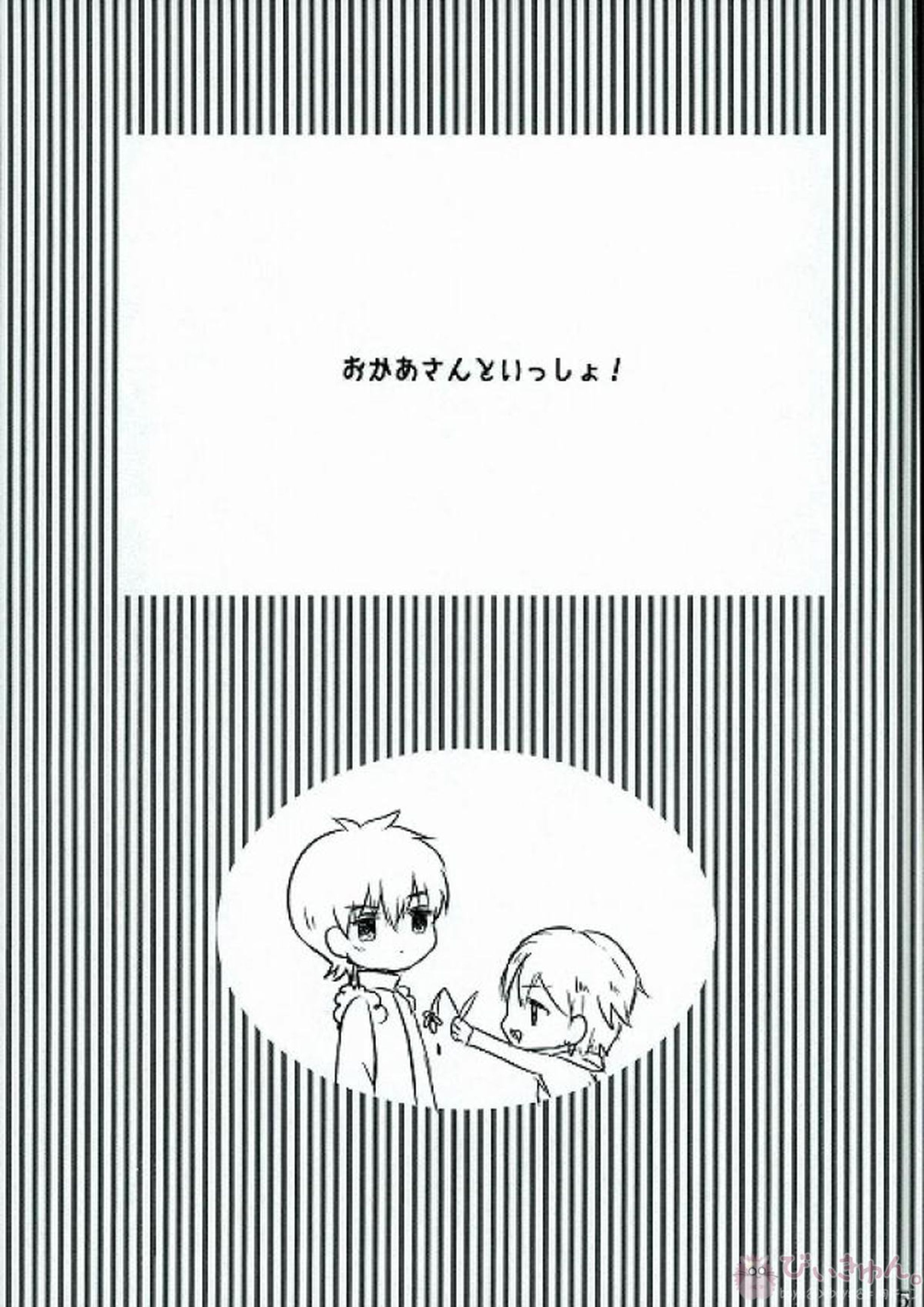 おかあさんといっしょ! 6ページ