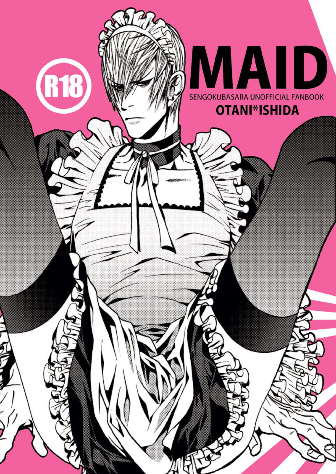 MAID 1ページ