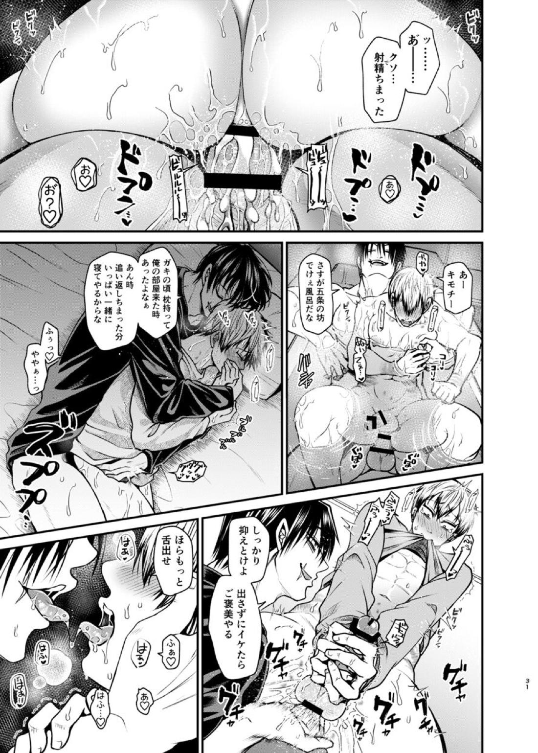 おやすみナイトメア 30ページ