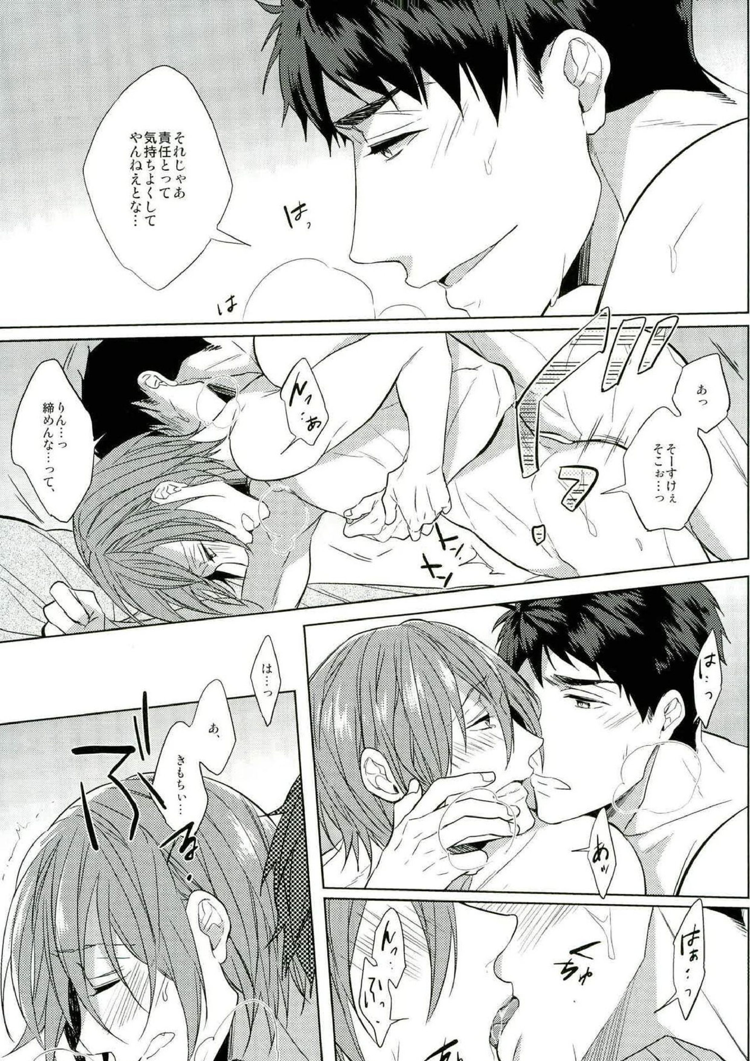 百回目のキス 12ページ