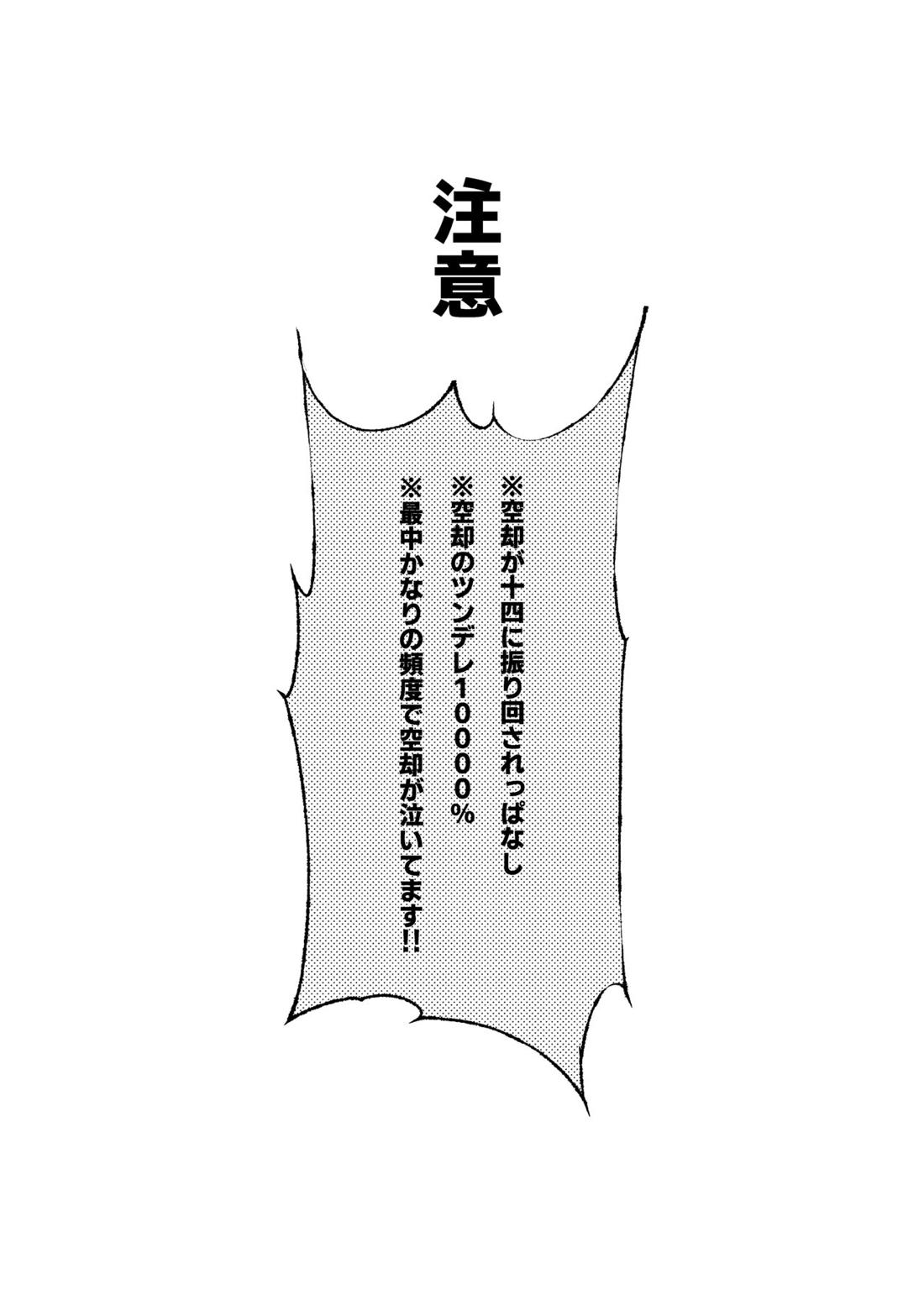 巧遅は拙速に如かず 2ページ