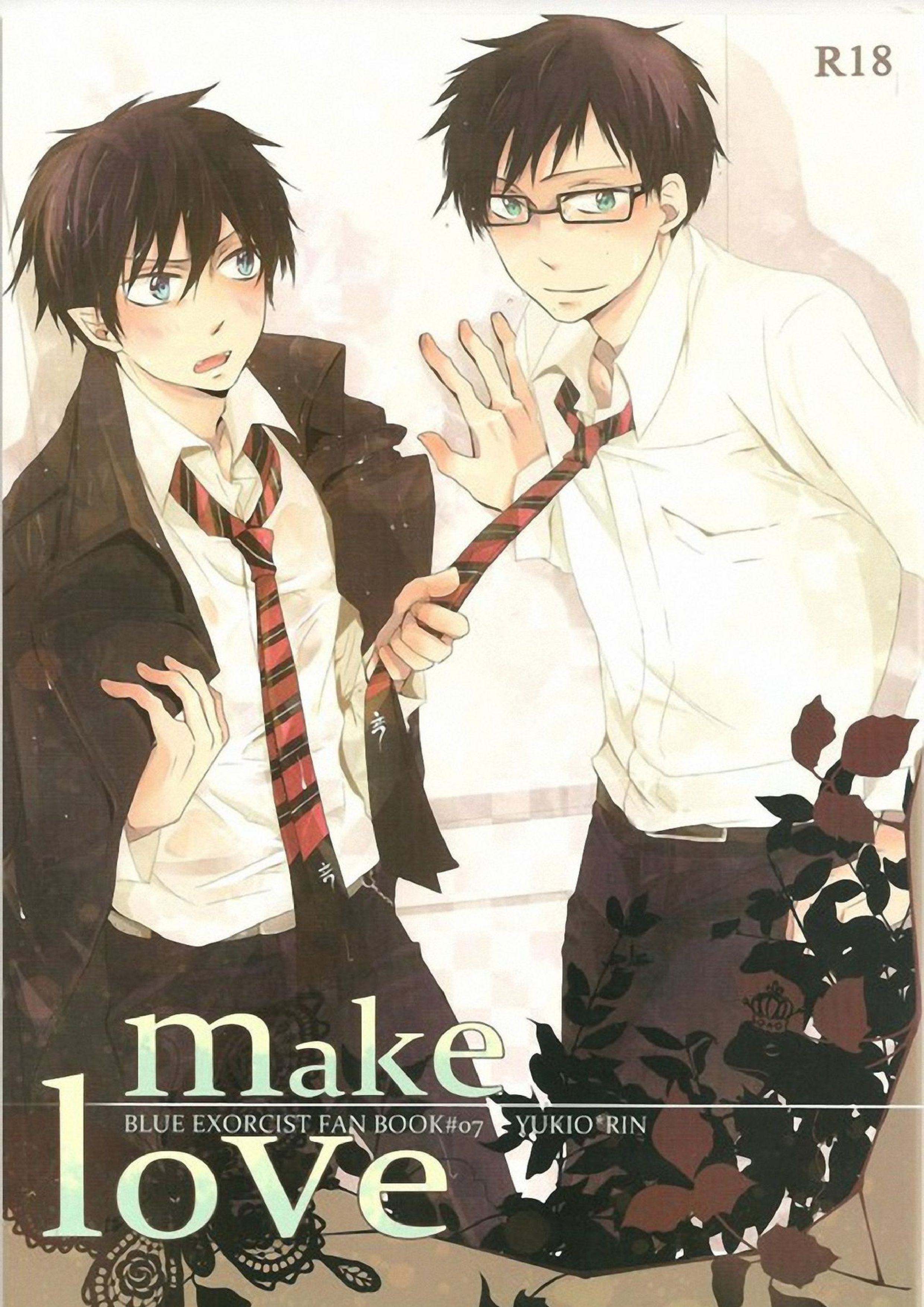 make love 1ページ