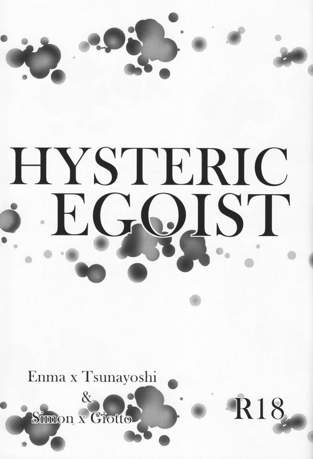 Hysteric Egoist 2ページ