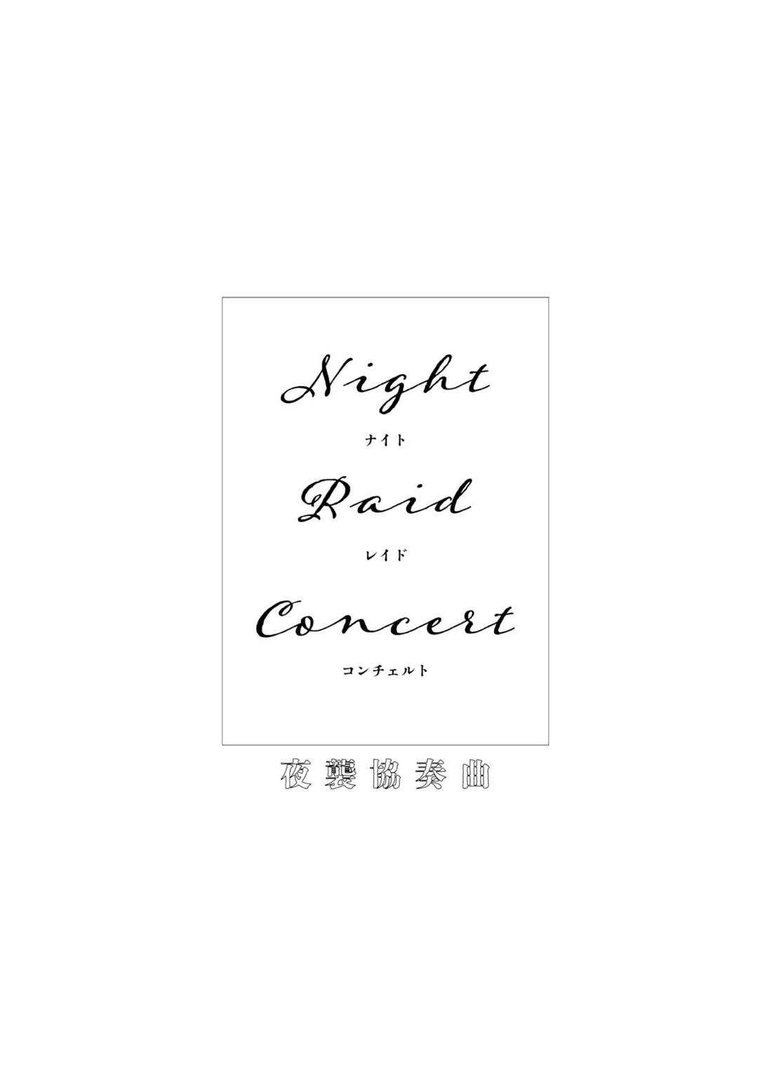 Night raid concert 2ページ