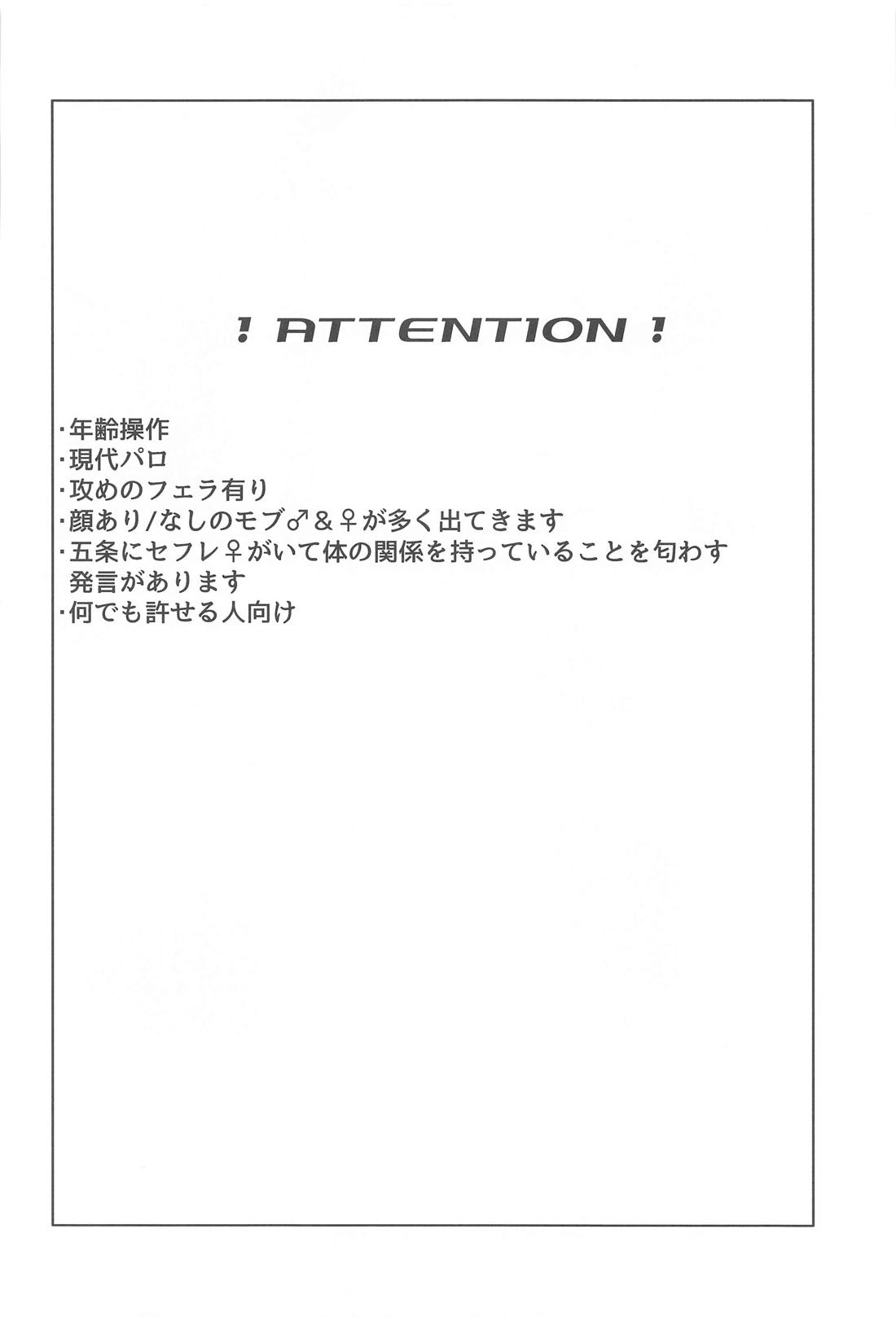 どうしてこうなった？！ 3ページ