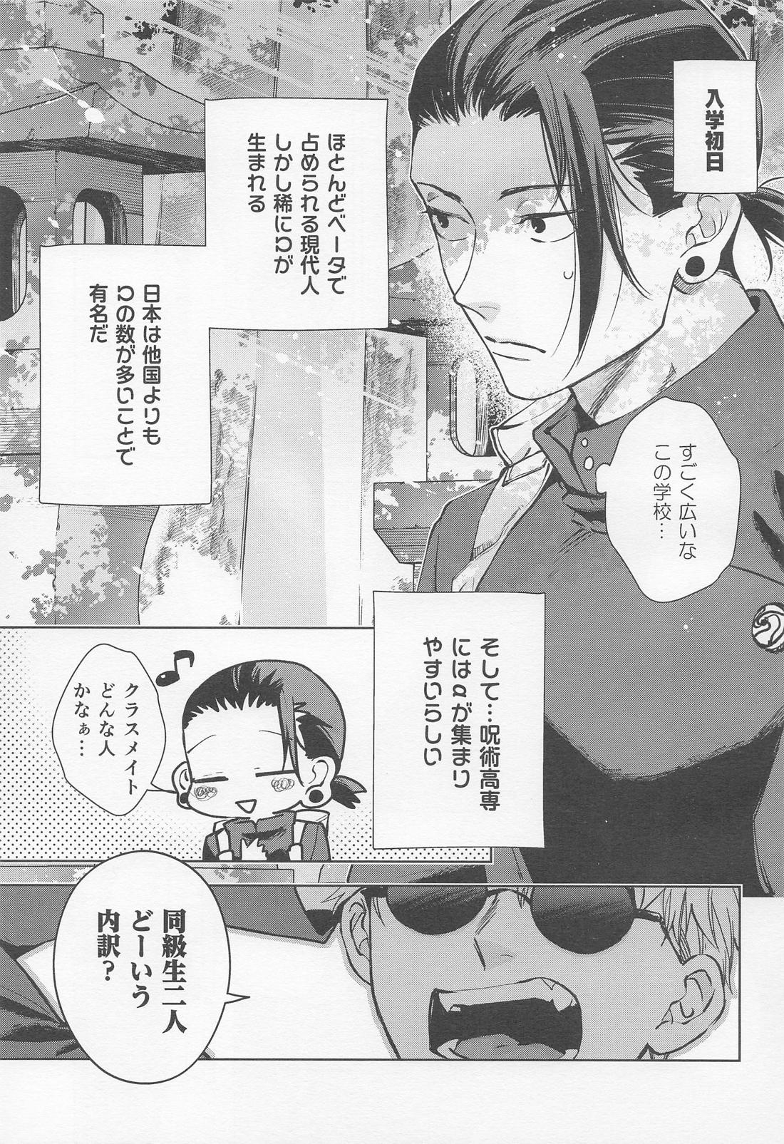 αとαの事情 2ページ