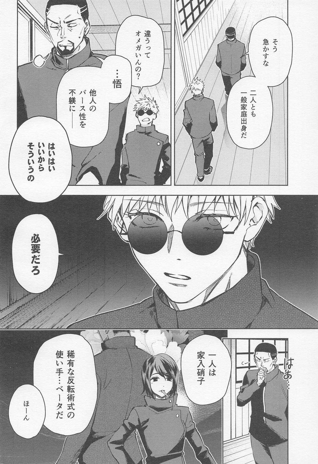 αとαの事情 3ページ