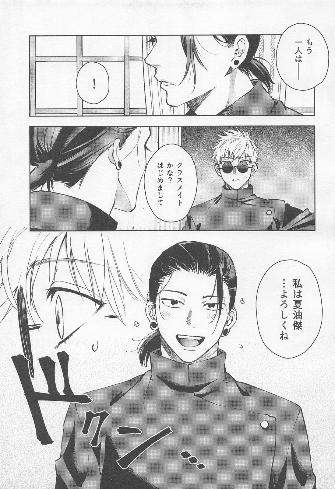 αとαの事情 4ページ