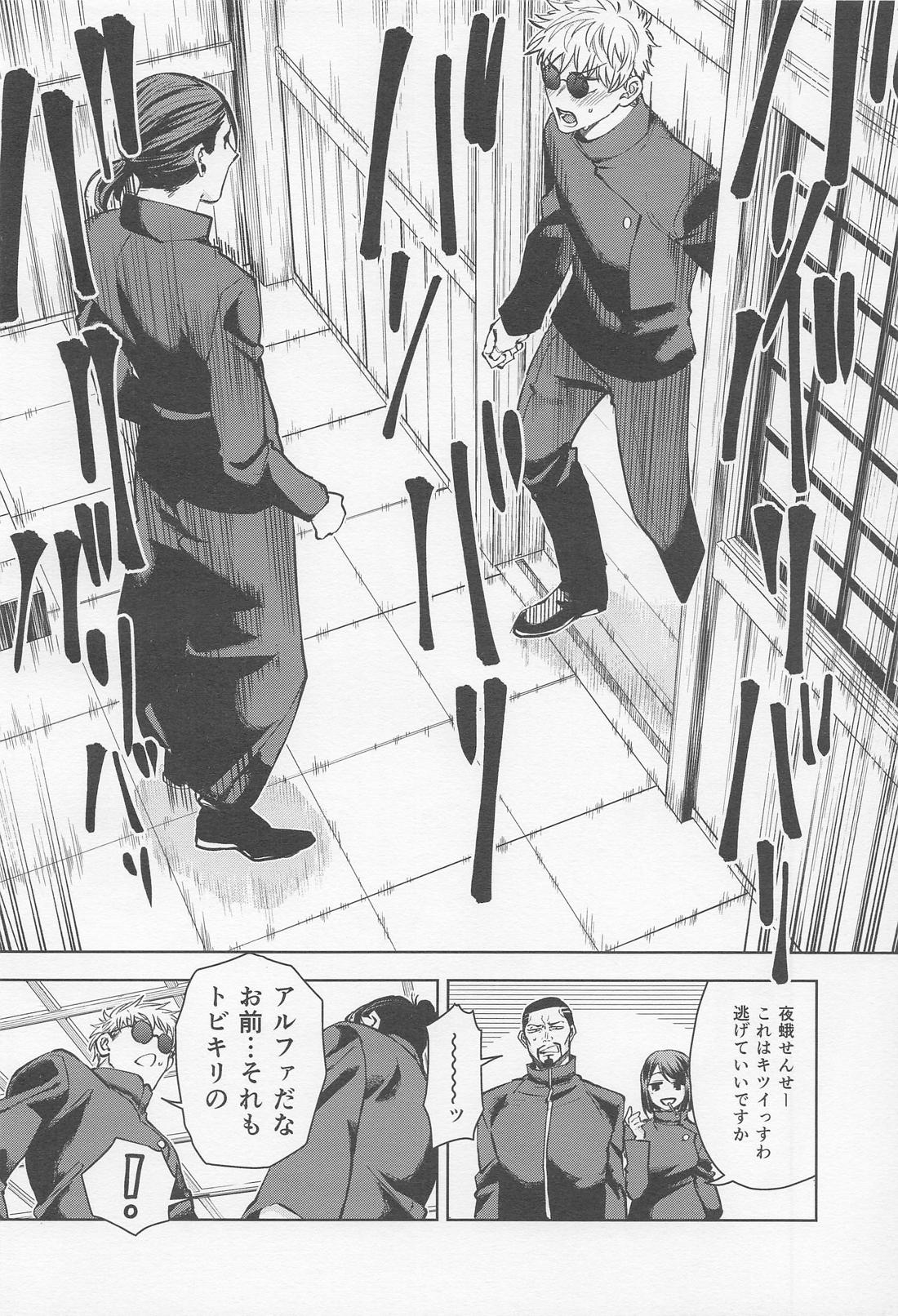 αとαの事情 5ページ