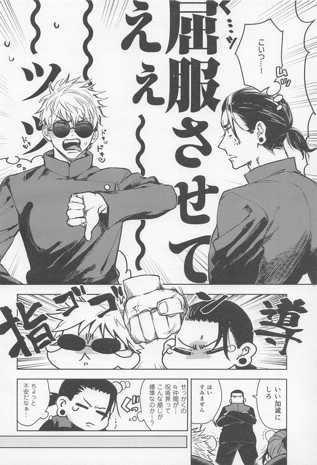 αとαの事情 7ページ