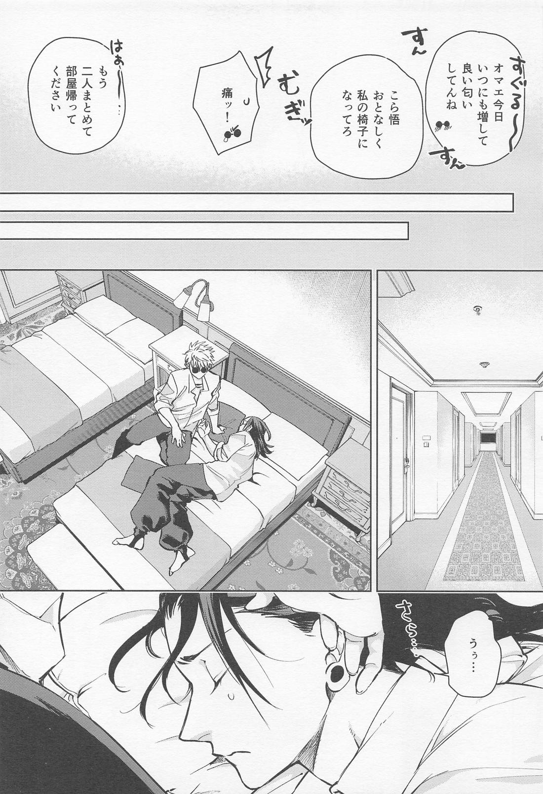 αとαの事情 10ページ