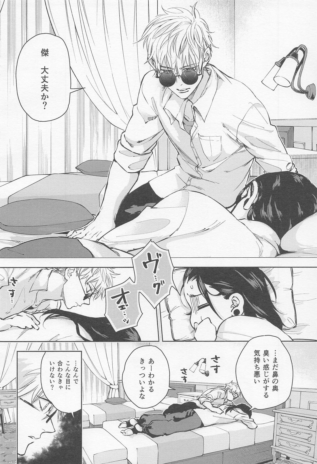 αとαの事情 11ページ