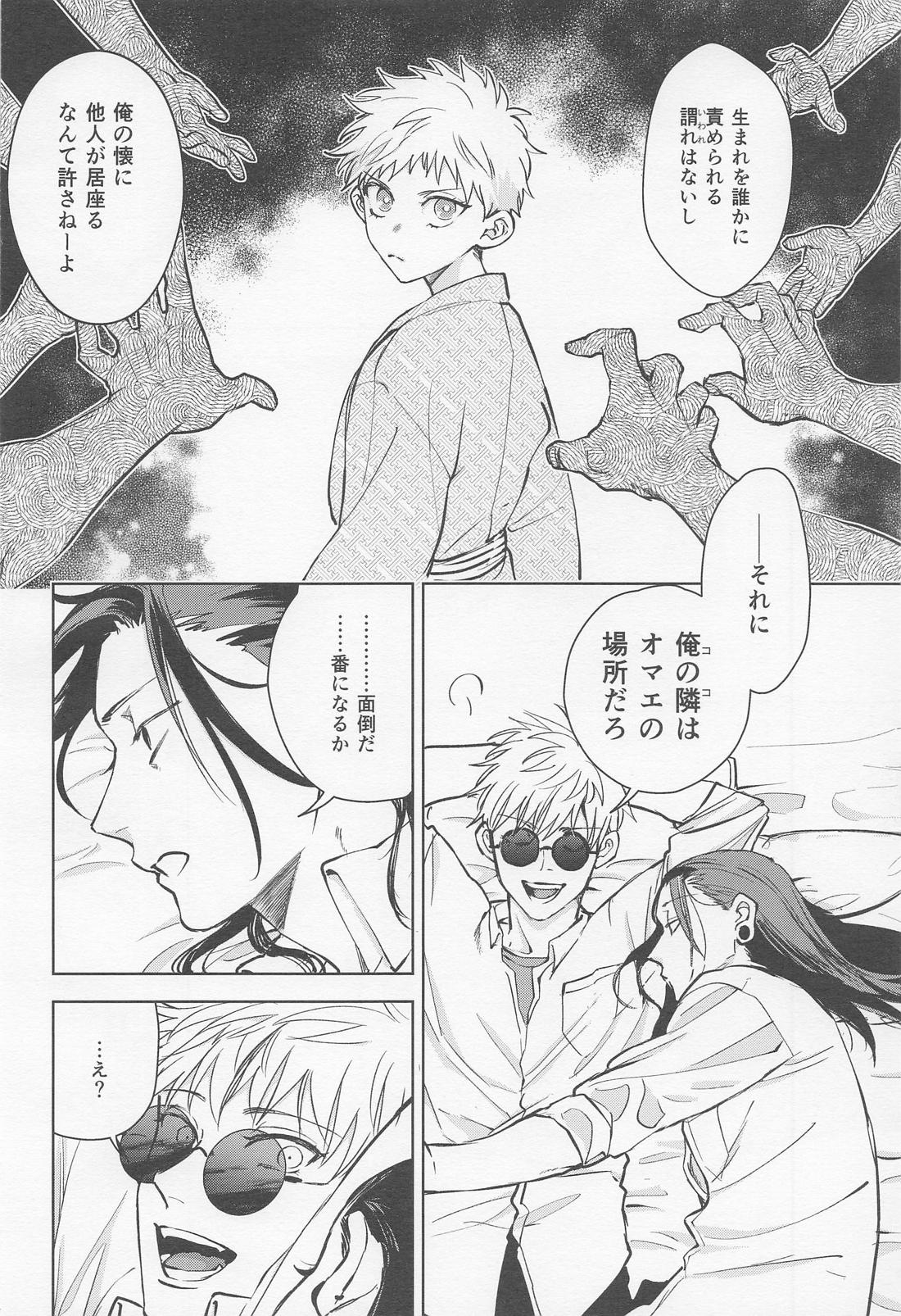 αとαの事情 13ページ