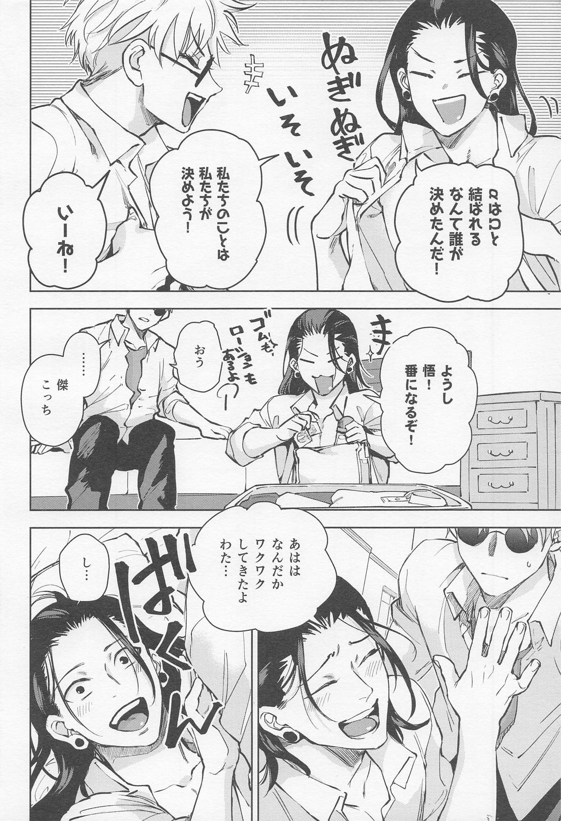 αとαの事情 15ページ