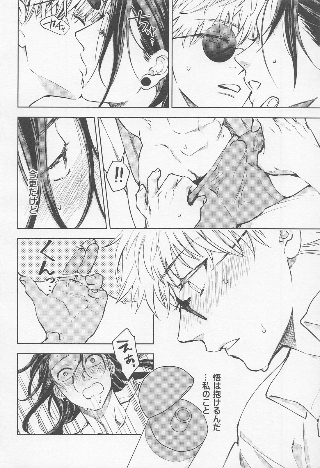 αとαの事情 17ページ