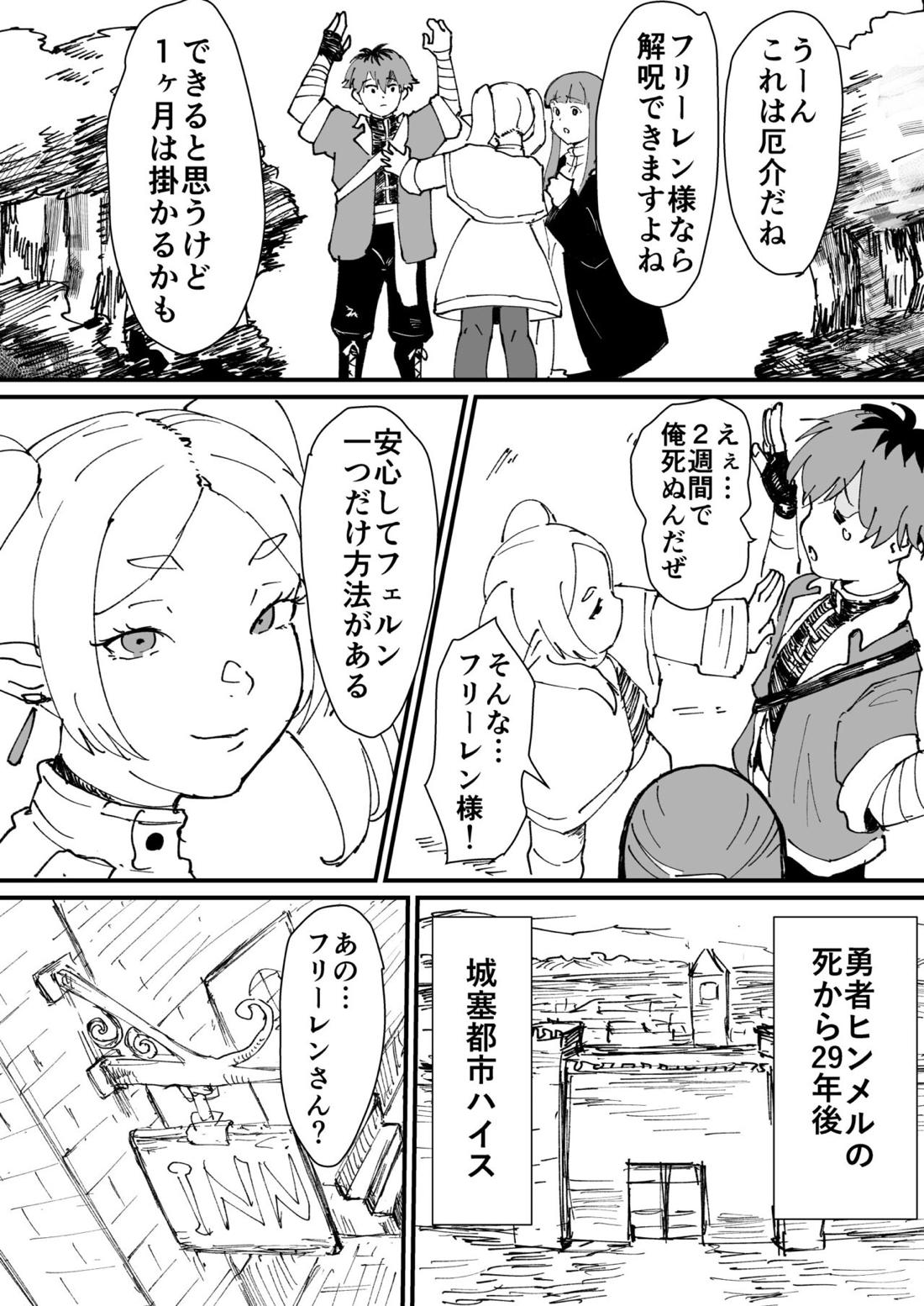 タマトラーク ～男を殺す魔法～ 3ページ