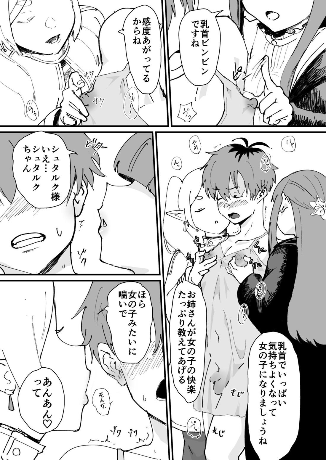 タマトラーク ～男を殺す魔法～ 7ページ