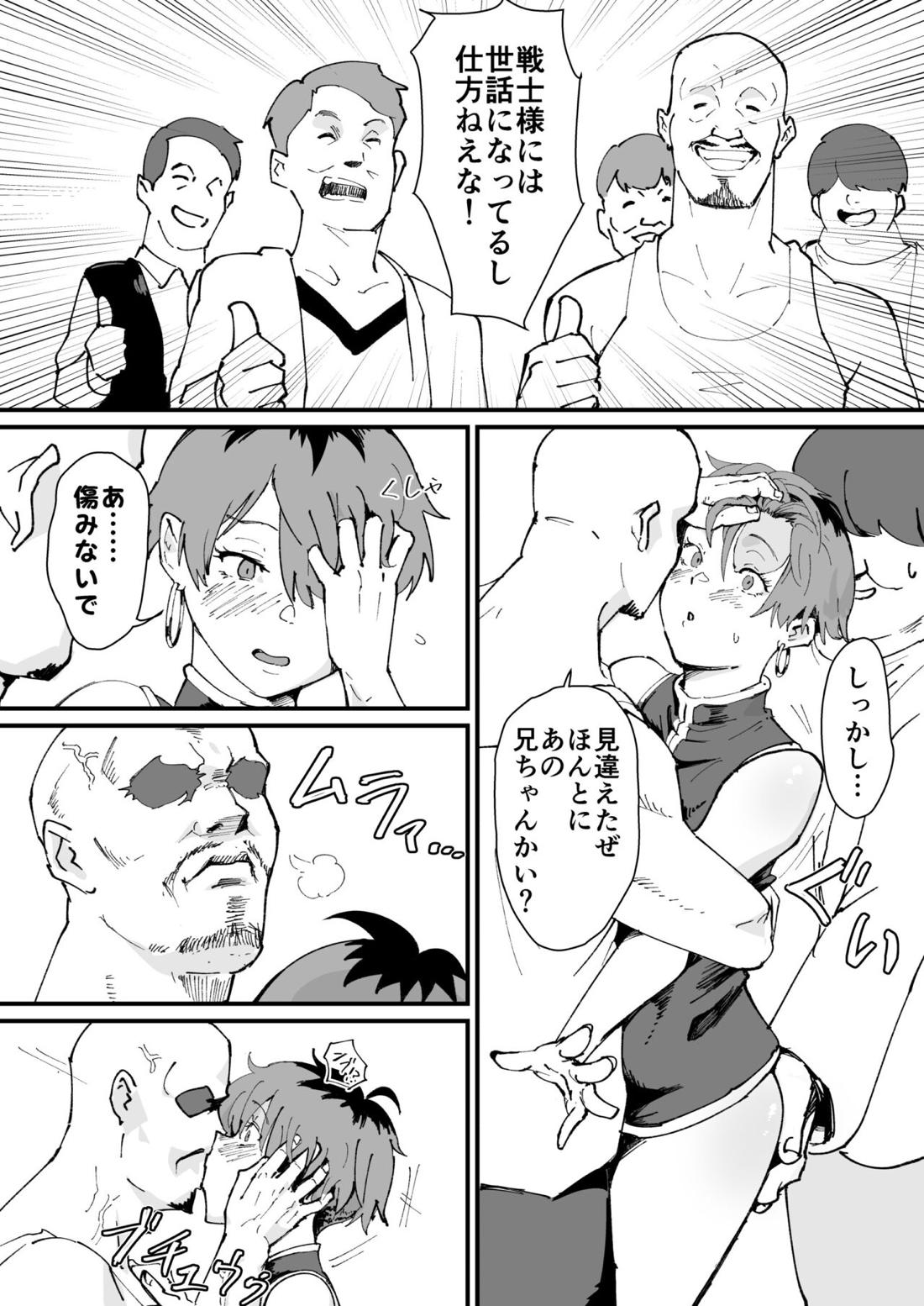 タマトラーク ～男を殺す魔法～ 14ページ