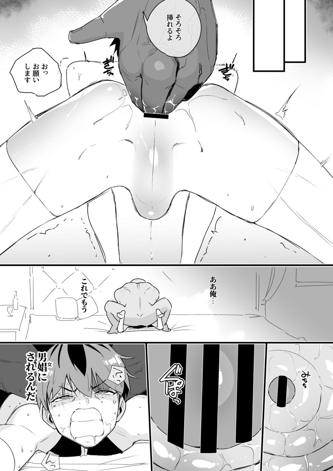 タマトラーク ～男を殺す魔法～ 22ページ