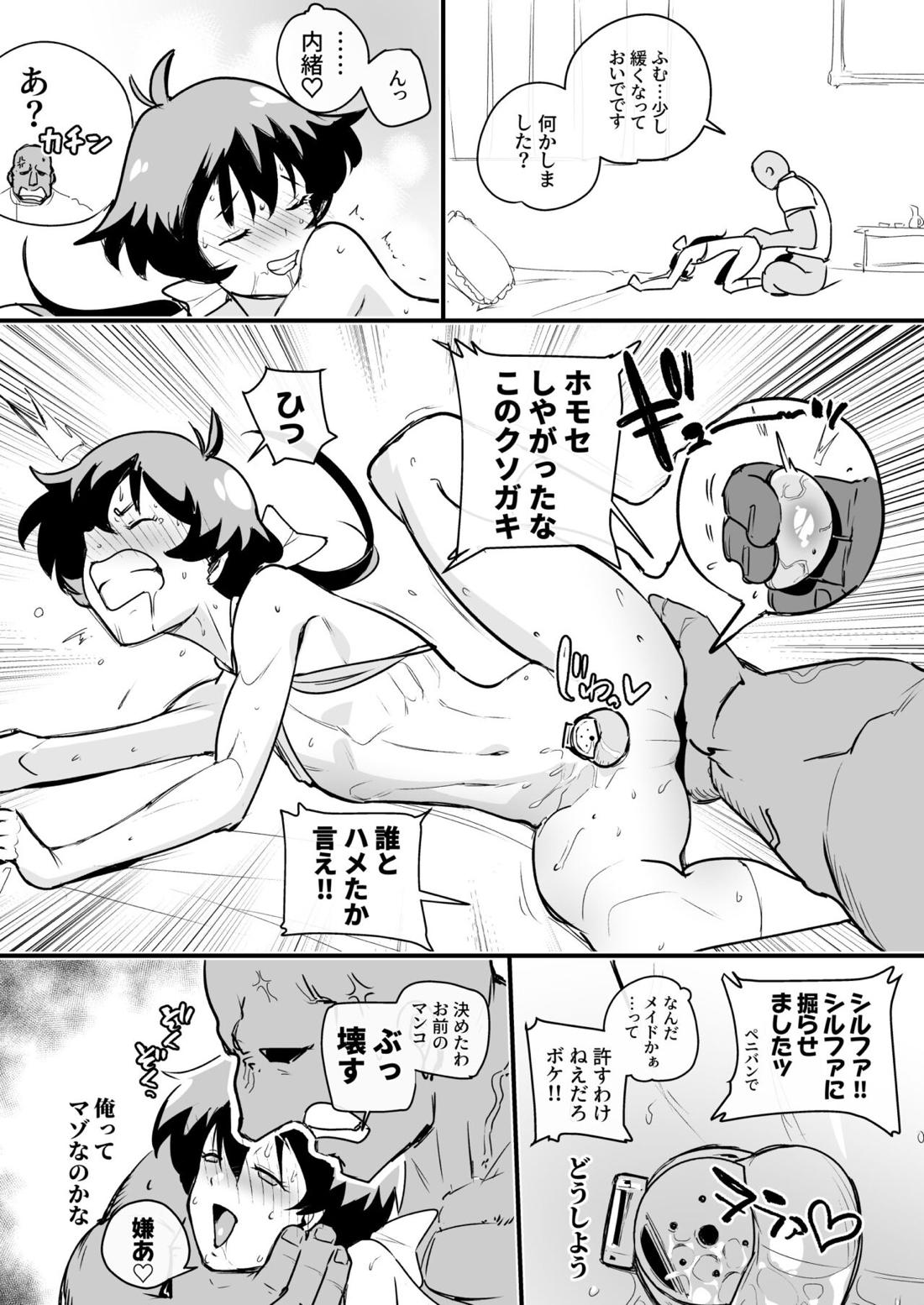 タマトラーク ～男を殺す魔法～ 30ページ