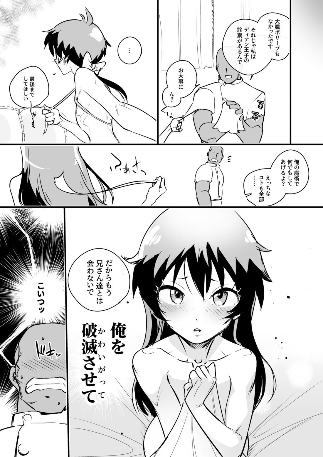 タマトラーク ～男を殺す魔法～ 34ページ