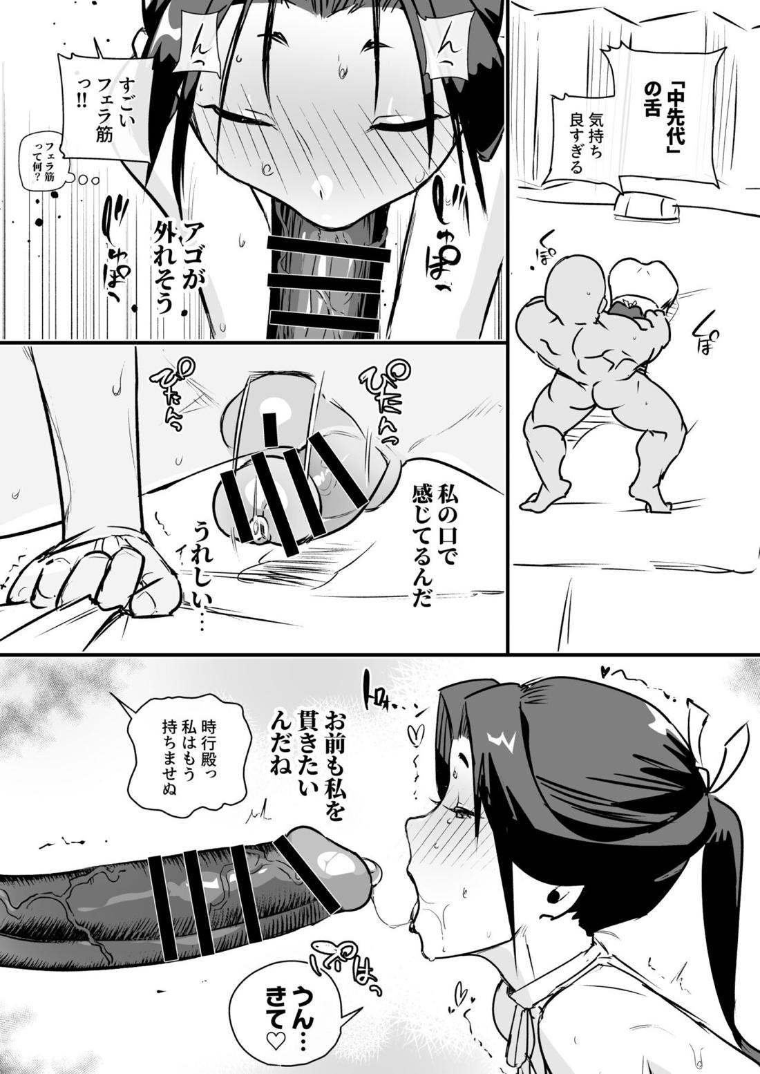 タマトラーク ～男を殺す魔法～ 37ページ
