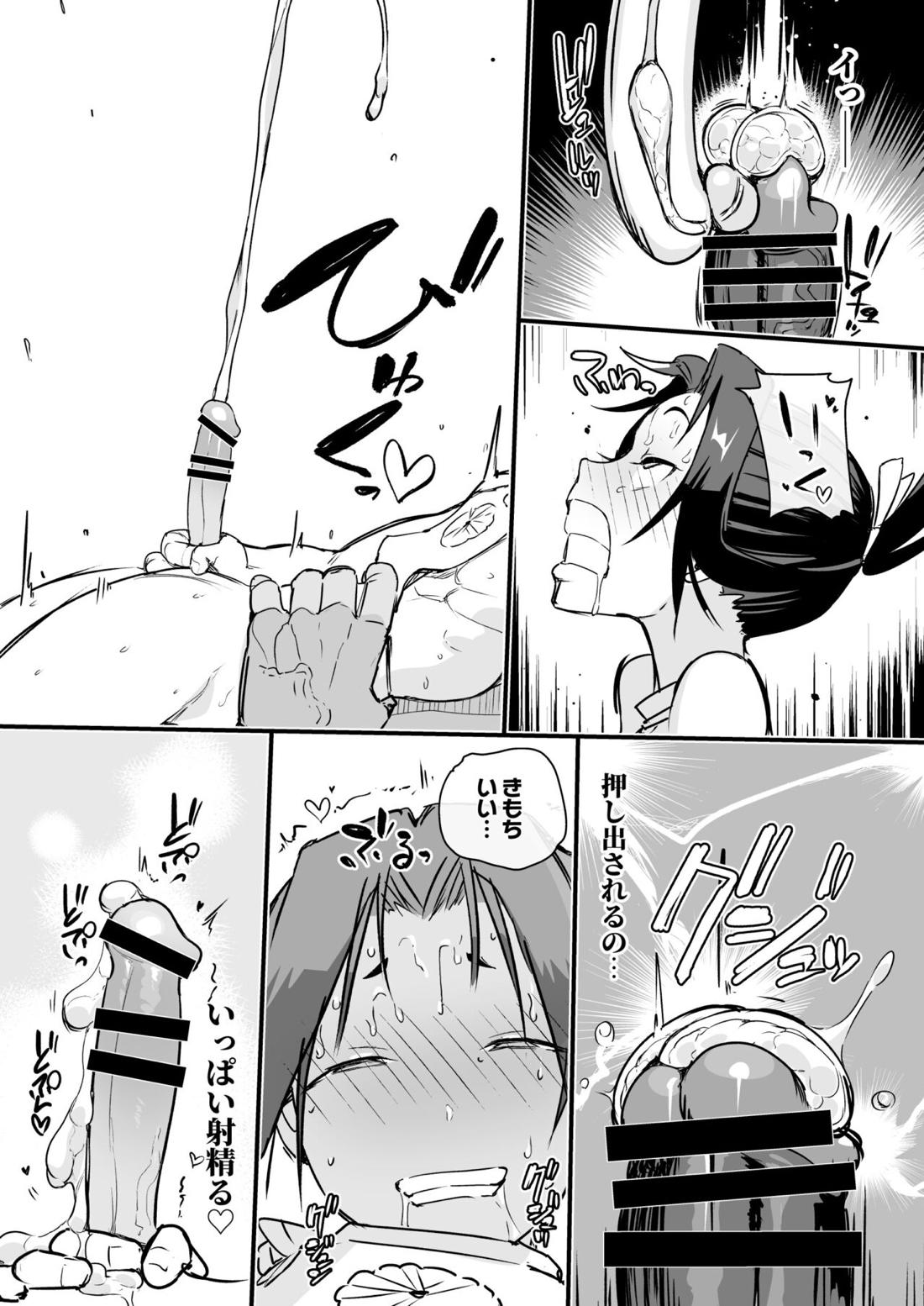 タマトラーク ～男を殺す魔法～ 40ページ