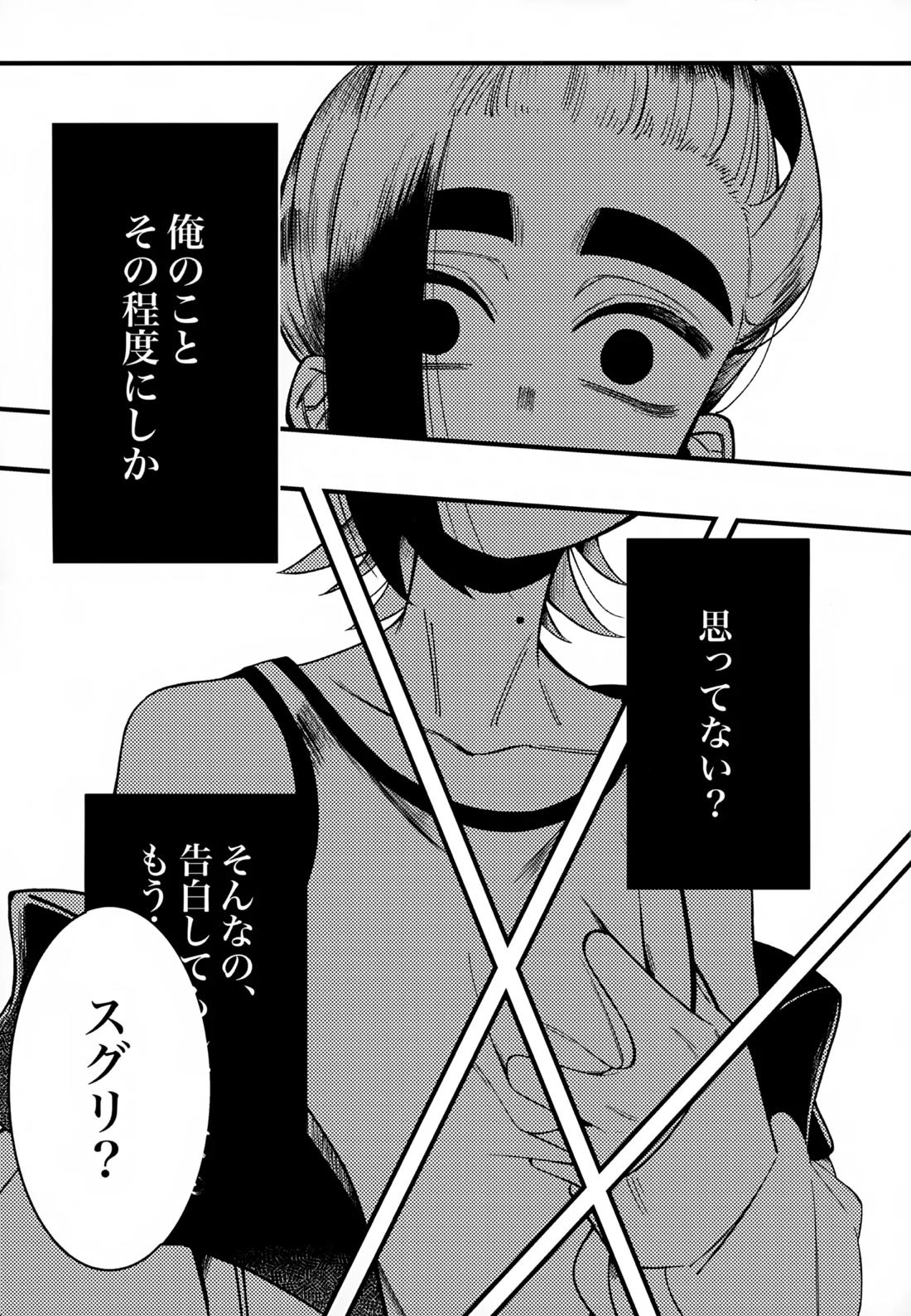 ふつうの恋がしたかった。 6ページ