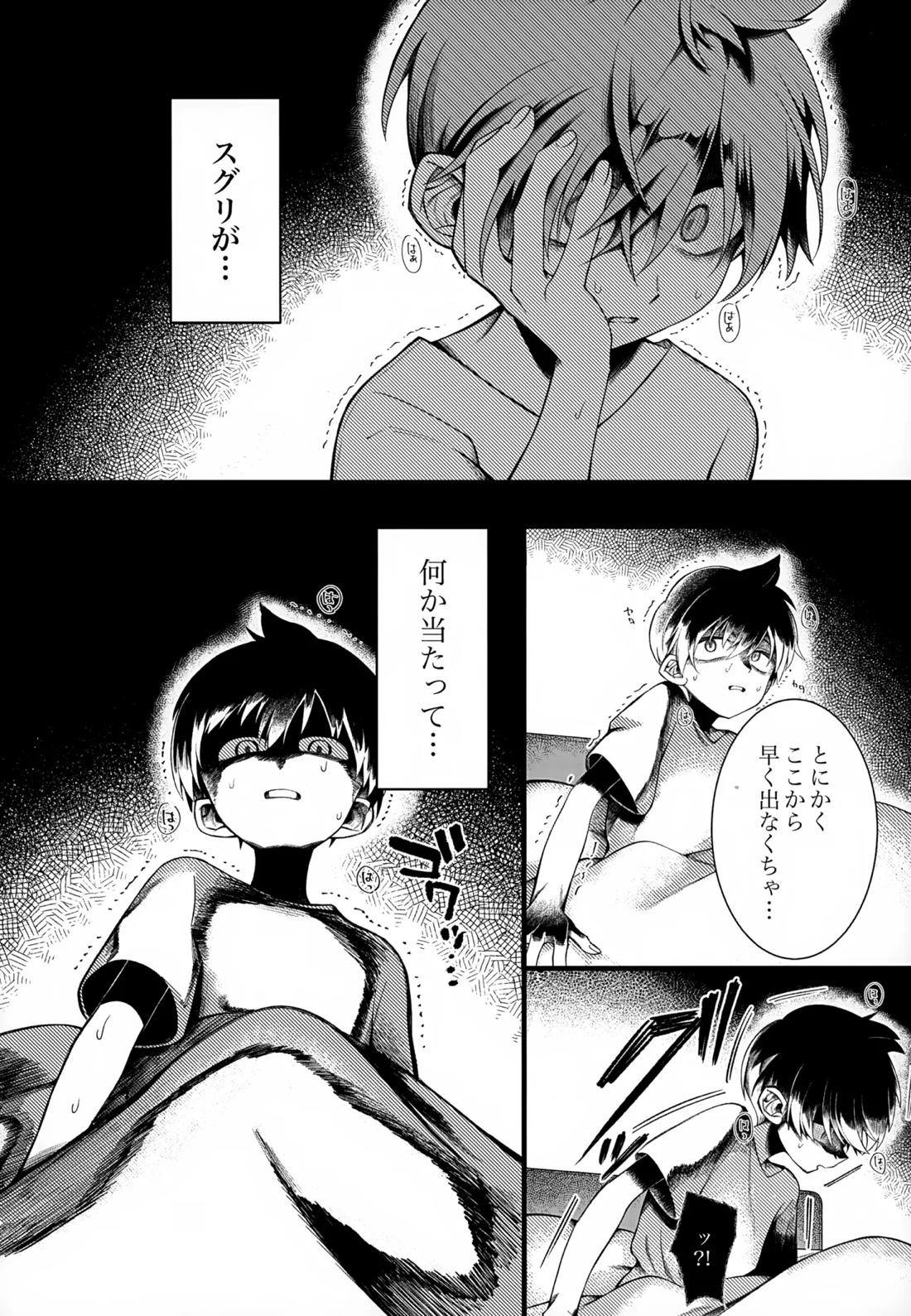 ふつうの恋がしたかった。 13ページ