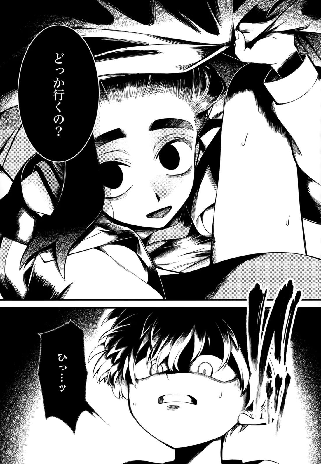 ふつうの恋がしたかった。 14ページ