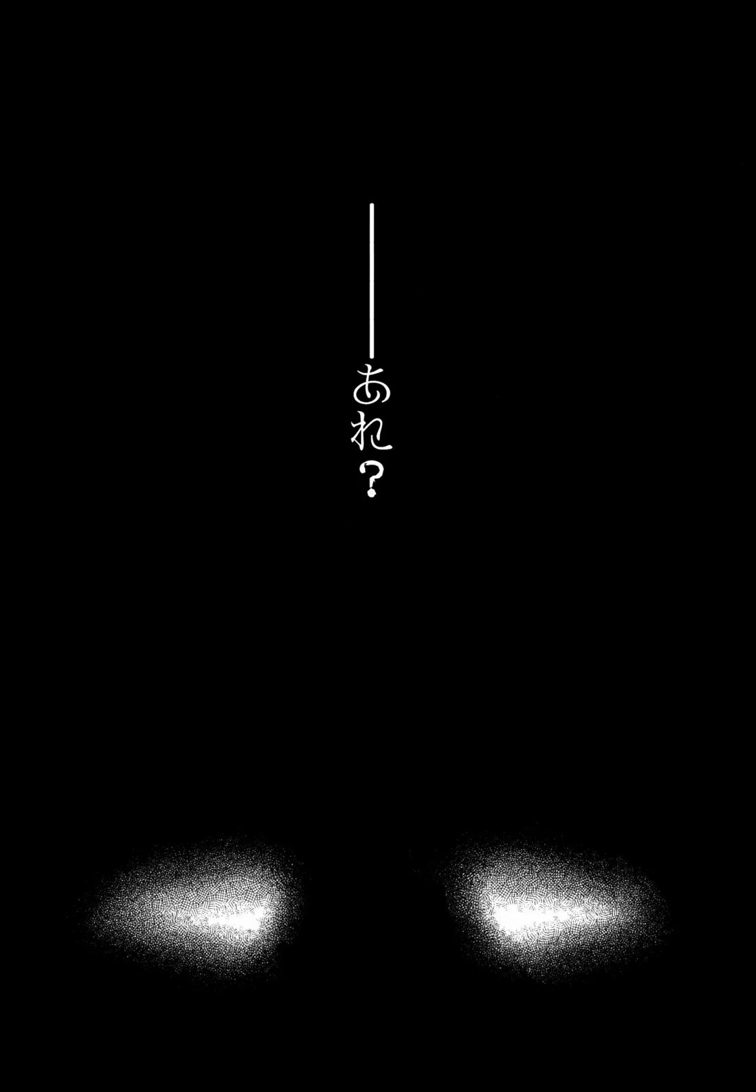 ふつうの恋がしたかった。 32ページ