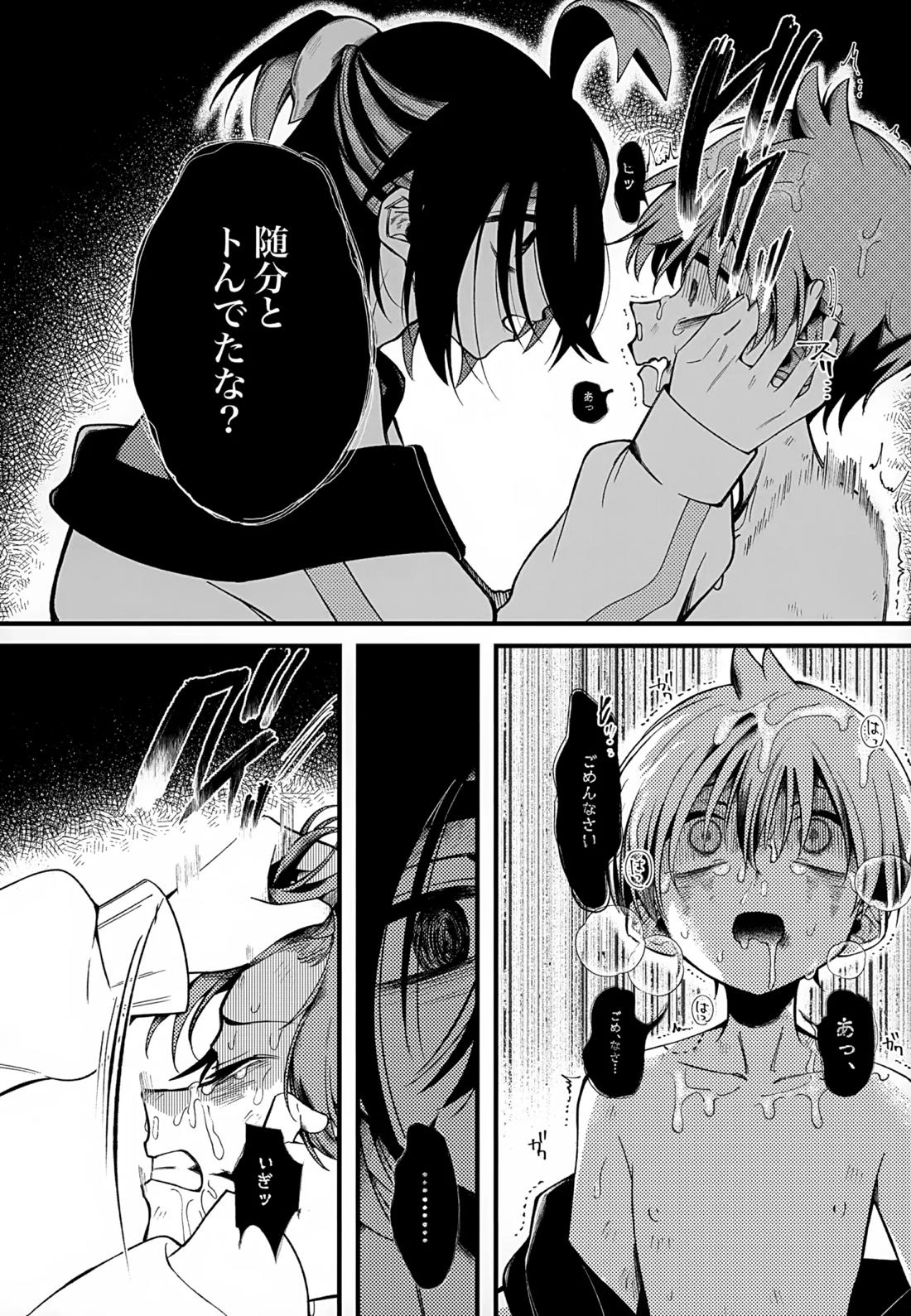 ふつうの恋がしたかった。 35ページ