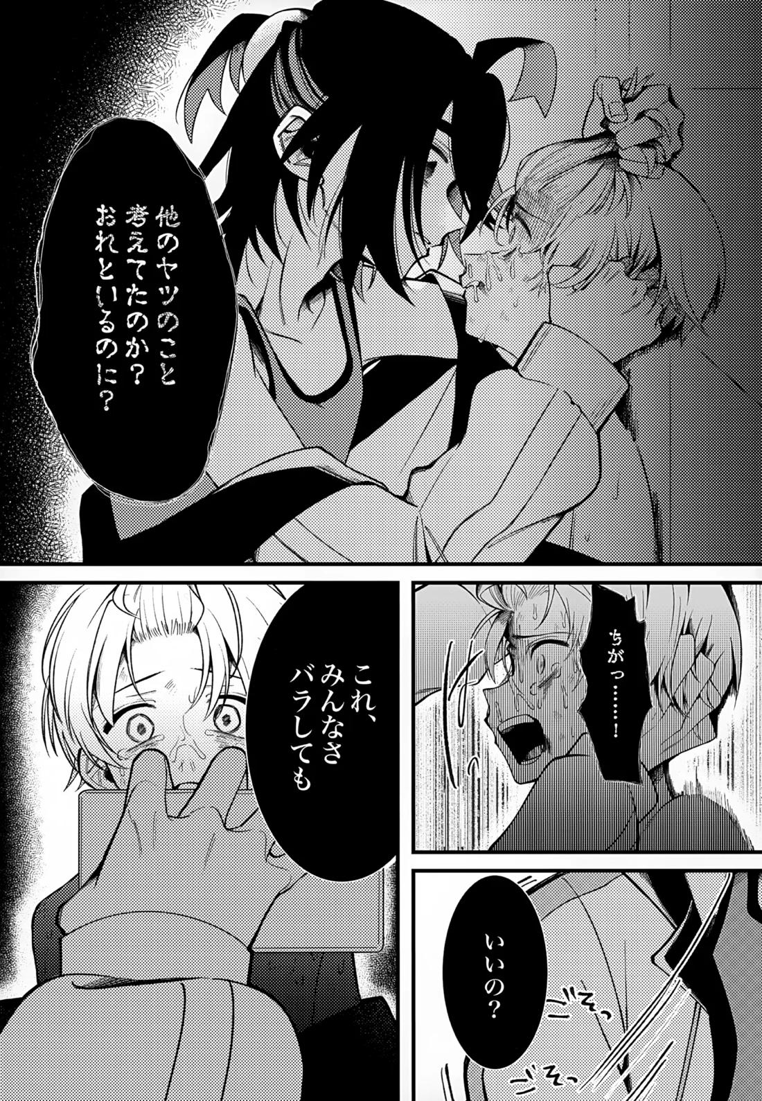 ふつうの恋がしたかった。 36ページ
