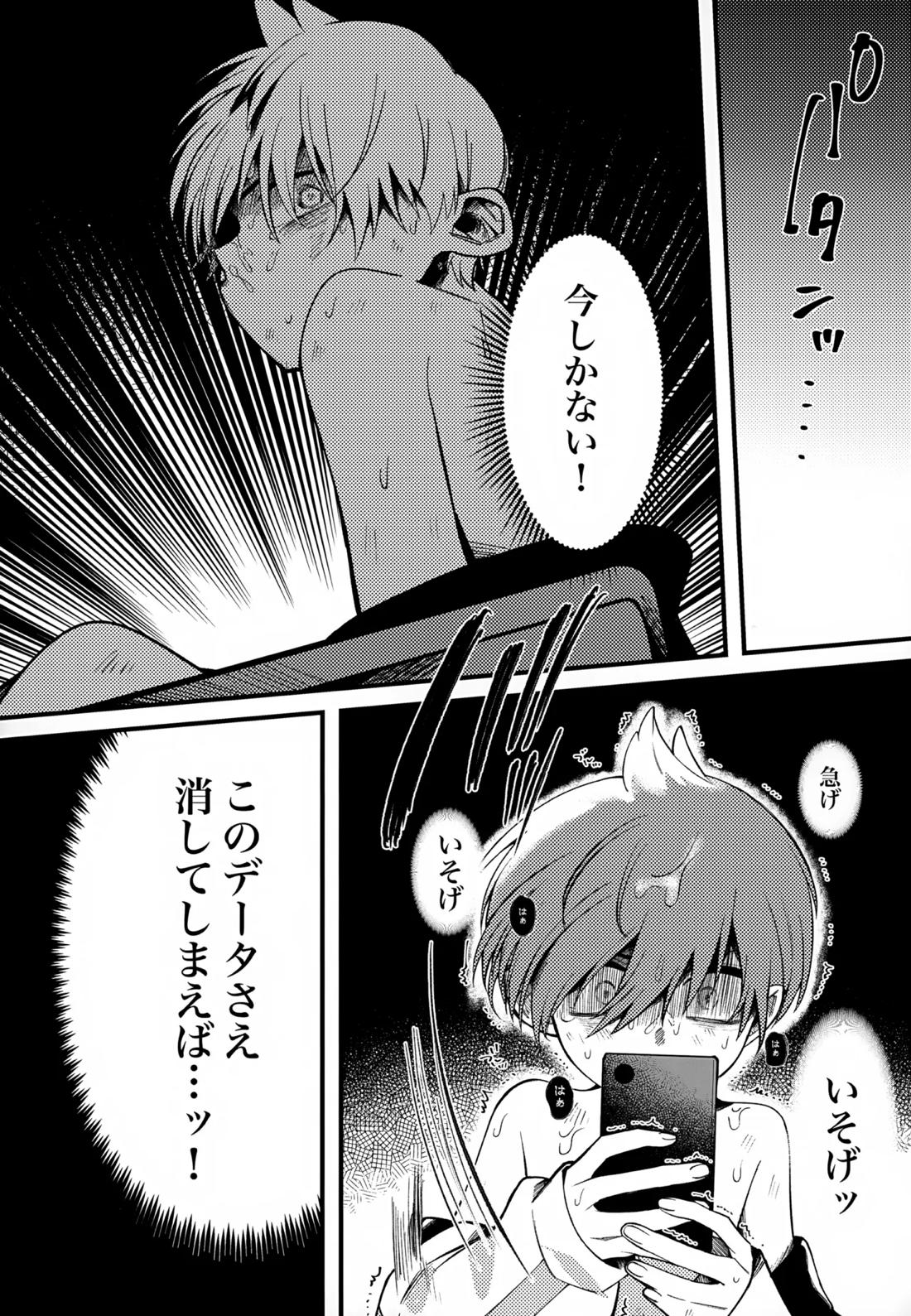 ふつうの恋がしたかった。 39ページ