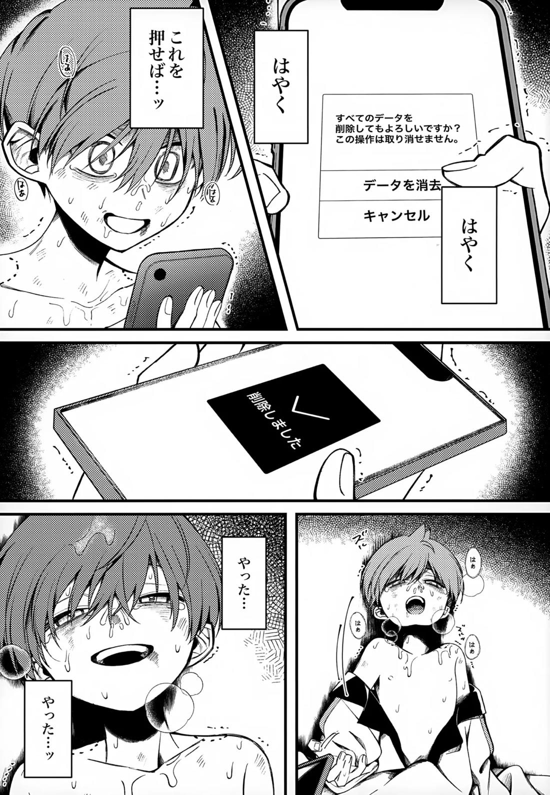 ふつうの恋がしたかった。 40ページ