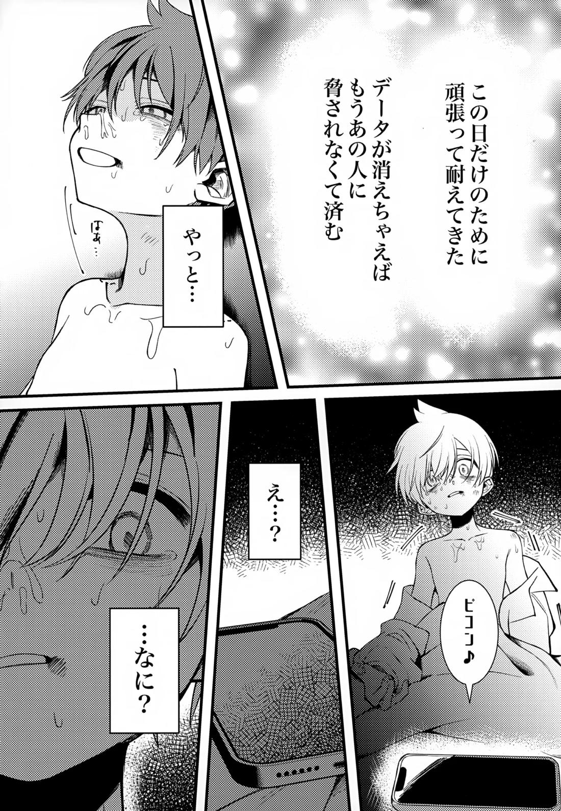 ふつうの恋がしたかった。 41ページ