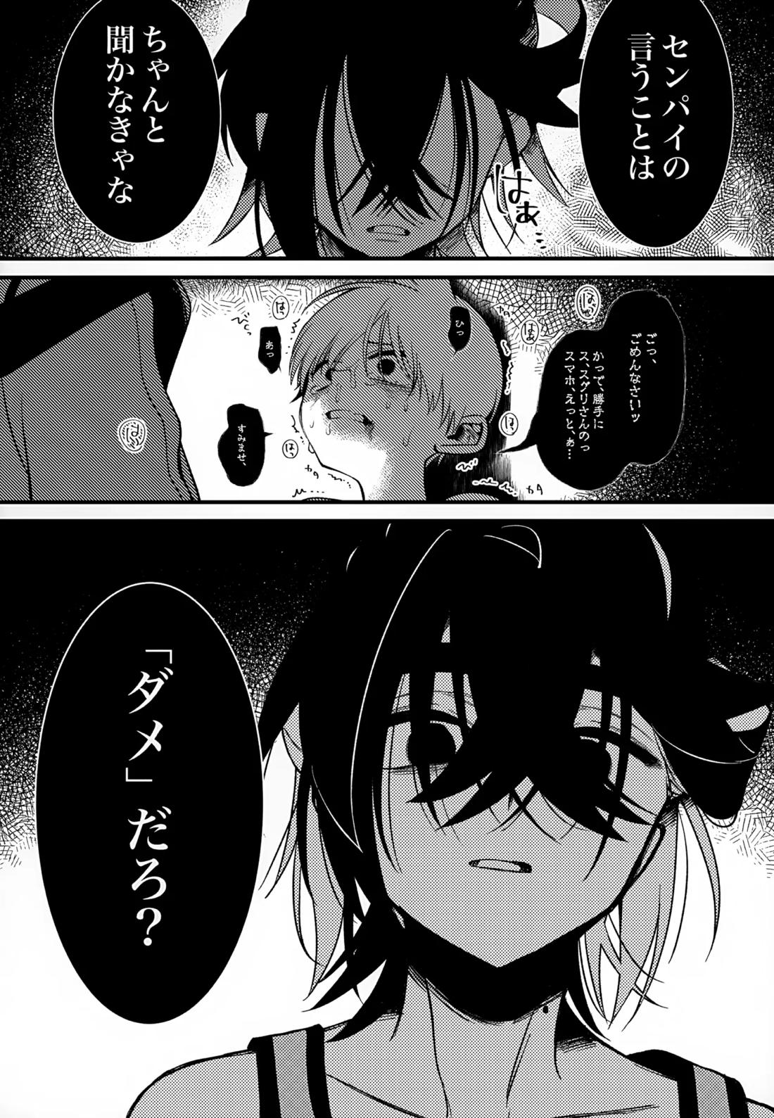 ふつうの恋がしたかった。 43ページ