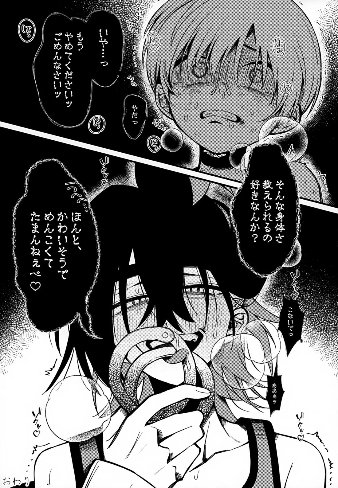 ふつうの恋がしたかった。 44ページ