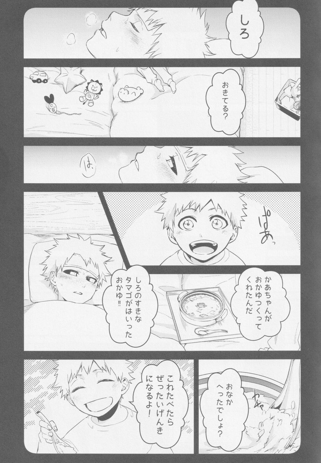 エンドロールは流れない 4ページ