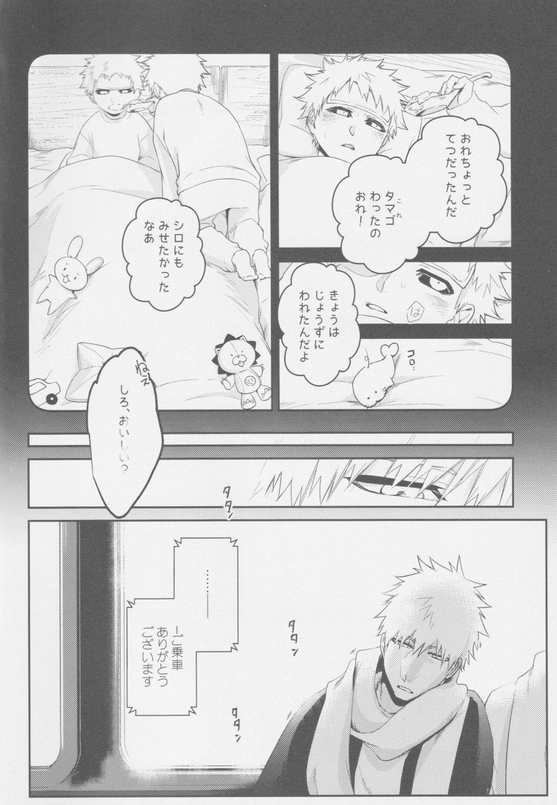 エンドロールは流れない 5ページ