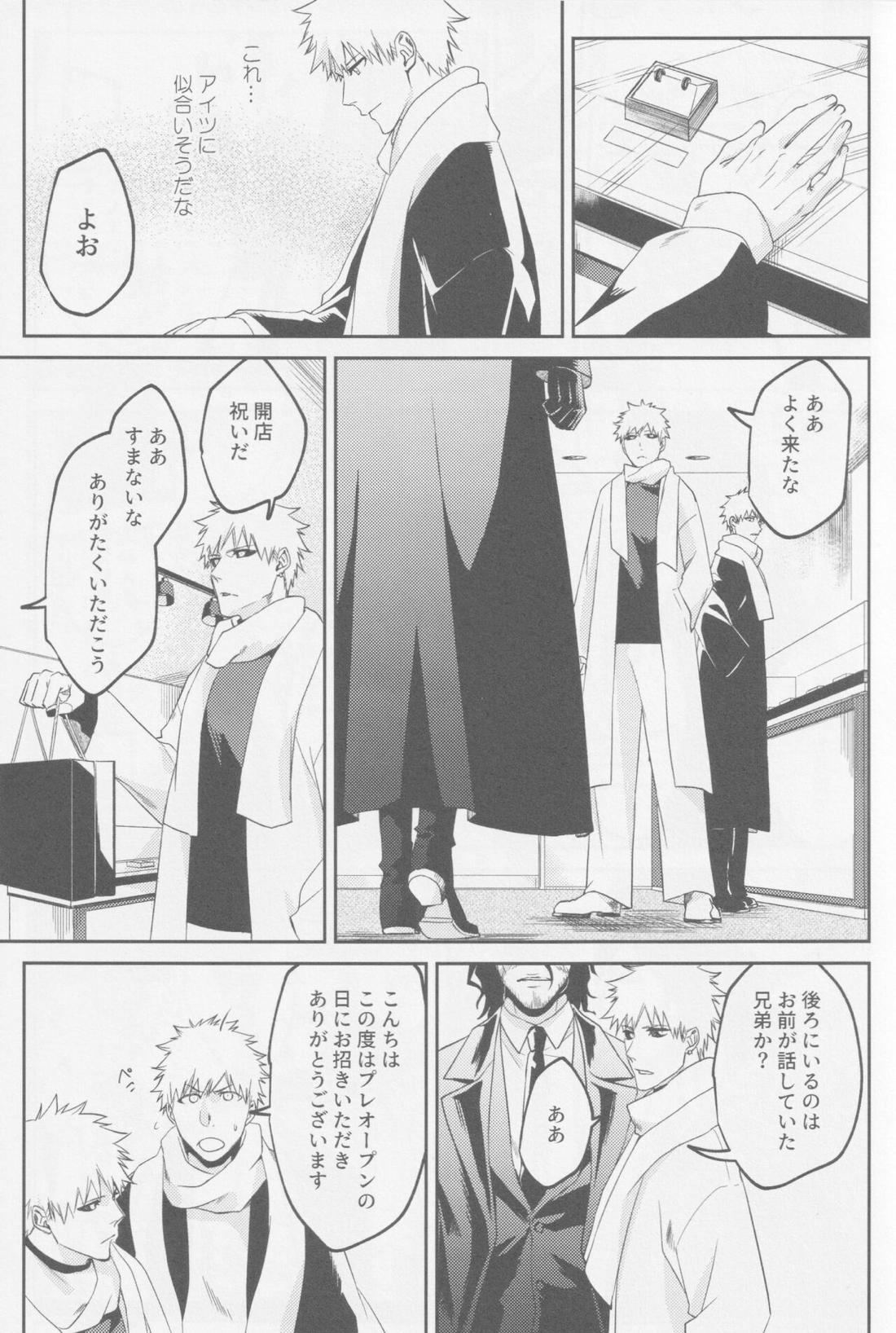エンドロールは流れない 10ページ
