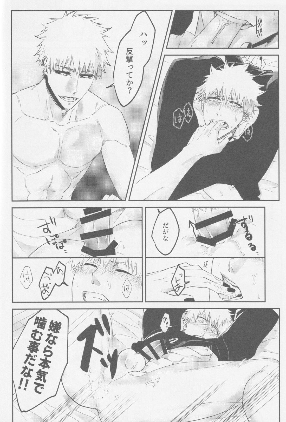 エンドロールは流れない 25ページ