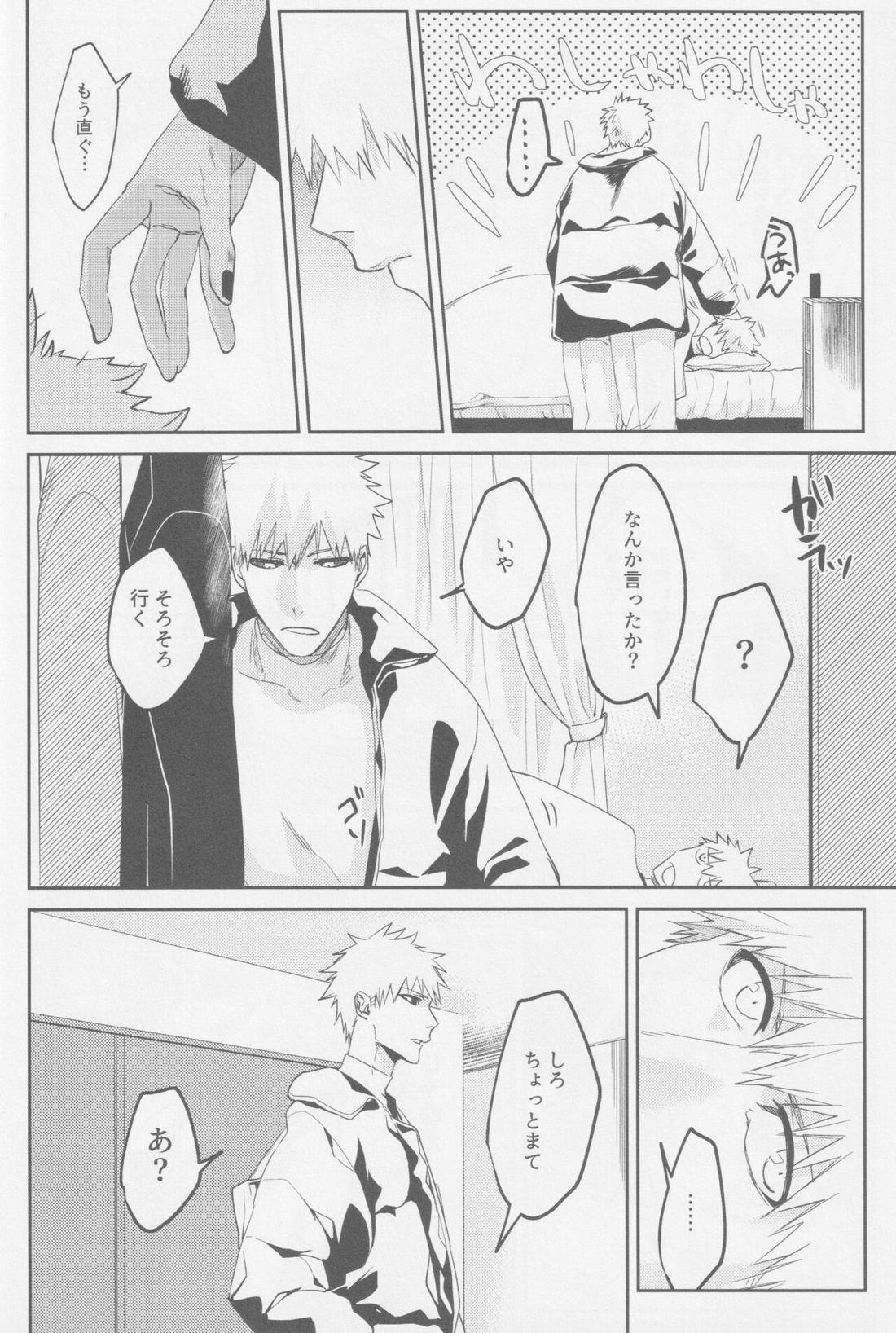 エンドロールは流れない 31ページ