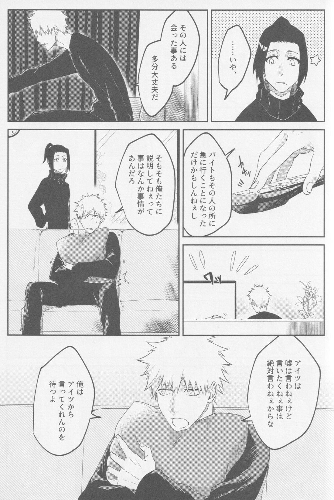 エンドロールは流れない 36ページ